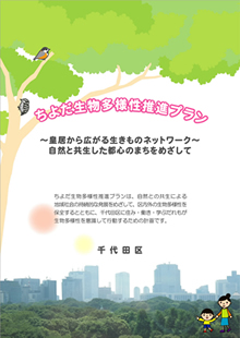 環境事業紹介
