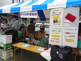 環境事業紹介