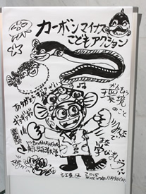 会場入り口に張り出されたさかなクンからのメッセージ。表彰式に引き続いて実施される講演会は、表彰校の子どもたちへのご褒美でもある。