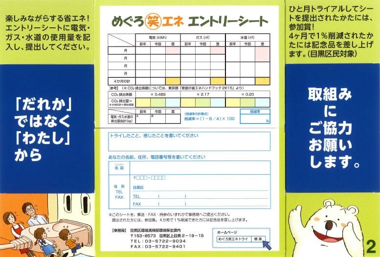 27年度は啓発パンフレットを作成・配布した。1枚のカードを展開していくと4ページ分の記事が表示できる“変わり絵”式だ。