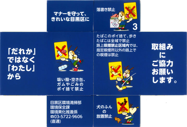 27年度は啓発パンフレットを作成・配布した。1枚のカードを展開していくと4ページ分の記事が表示できる“変わり絵”式だ。
