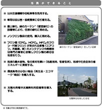 地球温暖化対策の推進に向けて、“市民ができること”（東村山市環境基本計画より）
