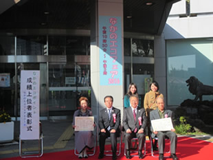 エコフェアのステージイベントとして実施したエコポイント成績上位者の表彰式。