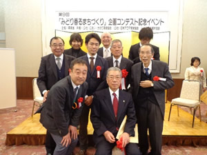 「みどり香るまちづくり」企画コンテストで環境大臣賞を受賞