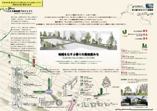 「くにたち路地庭プロジェクト」企画ペーパー
