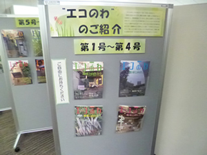 環境事業紹介