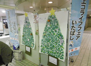 来場者が寄せたたくさんの節約術で彩られた華やかなクリスマスツリーが完成した（エコライフフェア冬）。
