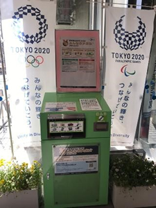 小型家電ボックス回収（左：台東区、右：練馬区）（出典：各自治体ホームページ）