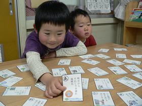 稲城市「エコかるた」遊びの様子