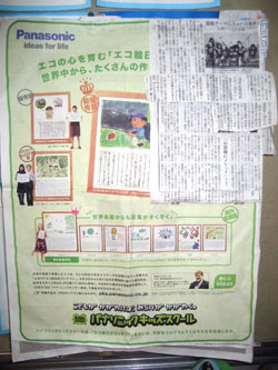写真：環境新聞記事の切り抜きスクラップブック