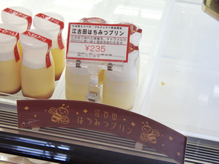 写真：洋菓子店アンデルセンの「江古田はちみつプリン」