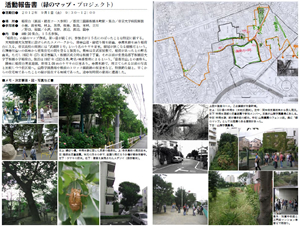 緑のマップの作成事例（2例）。白地図にコース等を書き込み、写真と解説を張り込んで作成。人によってまとめ方は異なる。