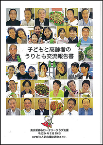 活動紹介