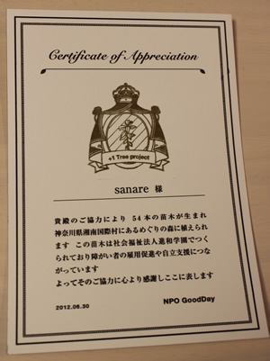 NPO GoodDayがsanareとの共同事業で発行した、『＋1 Tree』を通じた植樹証明書。