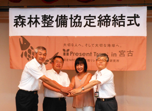森林整備協定締結式の様子（岩手県宮古市）。
