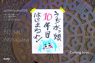 第30回で紹介した「みんな畑」は、すぐ近所にある。写真は、クローバーを食べに遊びに来た、羊のアマエルくん。（NPOみつばち百花提供）