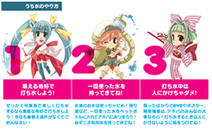 『うち水っ娘大集合！』のマスコット・キャラクター、『2℃ちゃん三姉妹』。秋葉原上空に位置する水の2℃星に住み、地表の温度を2℃下げるのが趣味。（NPO法人リコリタ提供）
