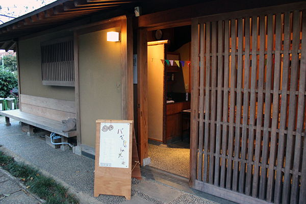 玄関の前には看板を出して、さりげなく人を誘い込む。看板に書かれた文字は、蚊取り線香×2個で表現した『ぐるぐる』＋『バざＲｕ in 光GEN卍』。これで『ぐるぐるバザール in 光源寺』と読む。