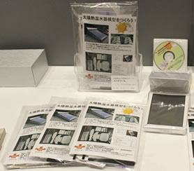 NPO法人エコロジー夢企画が開発した、太陽熱温水器模型キット。身の回りで簡単に手に入る材料から、お湯ができることを体験する。