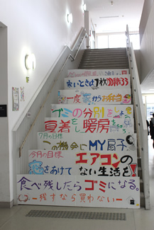 会場に張り出されたスローガン。毎月の目標としてISO委員会が企画し、全校生徒に呼び掛けている。