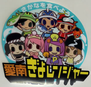 新旧の「ぎょレンジャー」。愛南町で自然に獲れるものと養殖しているもの7種により構成される旧「ぎょレンジャー」（左）に、今年新たに「タイフーン」「アカシオン」「ゴミエモン」のぎょレンジャー・ダーク3人衆が加入し、10種類に増えた（右）。