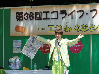 港区の環境イベント『エコライフ・フェアMINATO 2016』のステージに立つミヤモ。