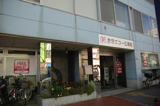北区赤羽エコー広場館の入り口　JR赤羽駅から徒歩１分の場所にあり、利便性にすぐれている。