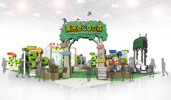 “東京ecoの森”ブースイメージ