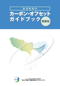 研究検討委員会からの提言