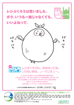 写真：ポスター（第３弾）