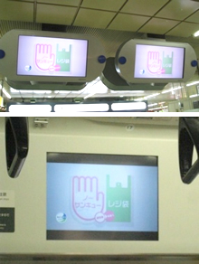 写真：ＪＲ車内、駅構内放映の様子