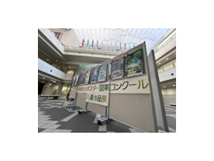 環境保全ポスター図案コンクール