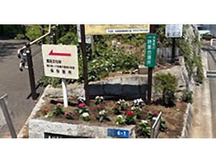 18色の緑づくり支援事業