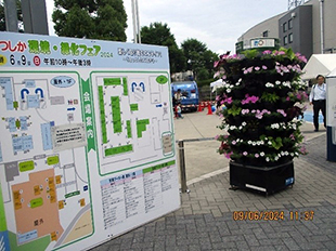 かつしか環境・緑化フェア2024