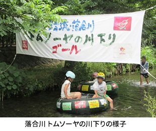 落合川 トムソーヤの川下りの様子